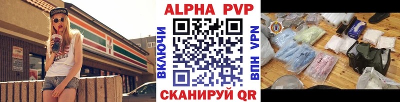 A PVP Crystall  Мамадыш 