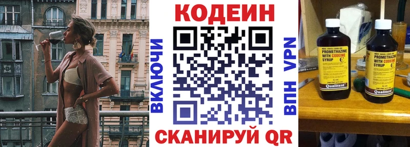 наркошоп  Мамадыш  Codein напиток Lean (лин) 