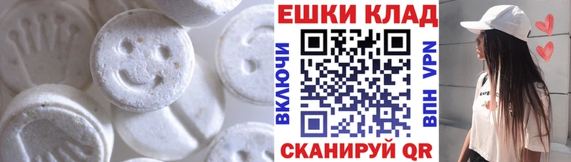 Экстази MDMA Мамадыш