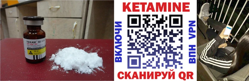 КЕТАМИН VHQ  купить  сайты  darknet как зайти  Мамадыш 