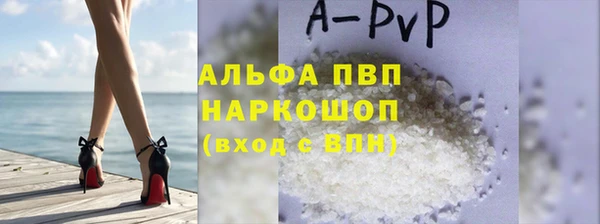 альфа пвп VHQ Богородск