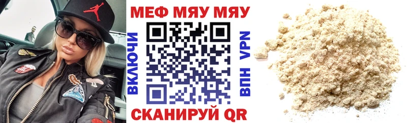 МЯУ-МЯУ 4 MMC наркота Мамадыш