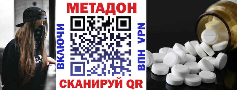Метадон белоснежный где купить наркоту Мамадыш